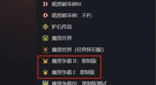 魔兽世界入族重制版的下载流程是什么？如何确保下载顺利？