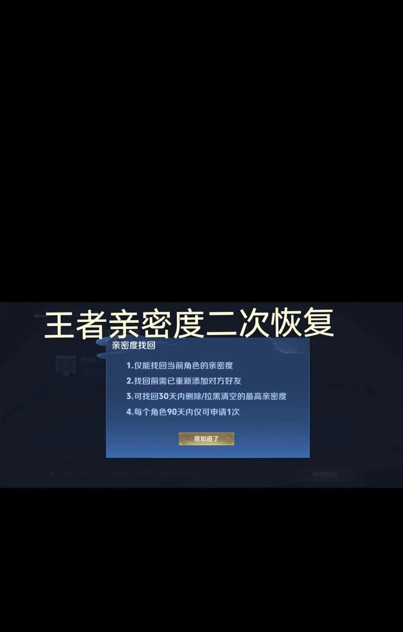 王者荣耀信息滑动取消后如何恢复？
