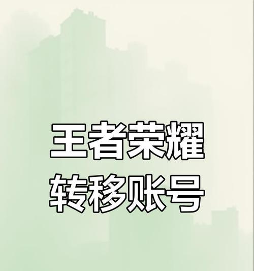 如何更换王者荣耀账号？更换账号后数据如何同步？