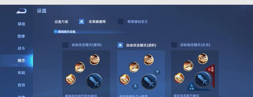 王者荣耀中同为荣耀设置方法是什么？