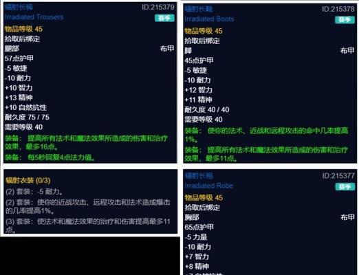 魔兽世界蓝装触发概率如何计算？