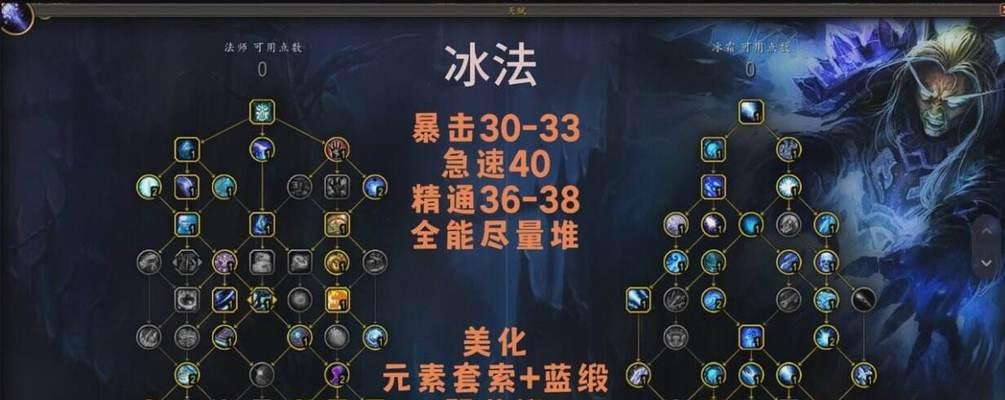 魔兽世界中冰火法师内战如何取胜？冰火法内战的策略有哪些？