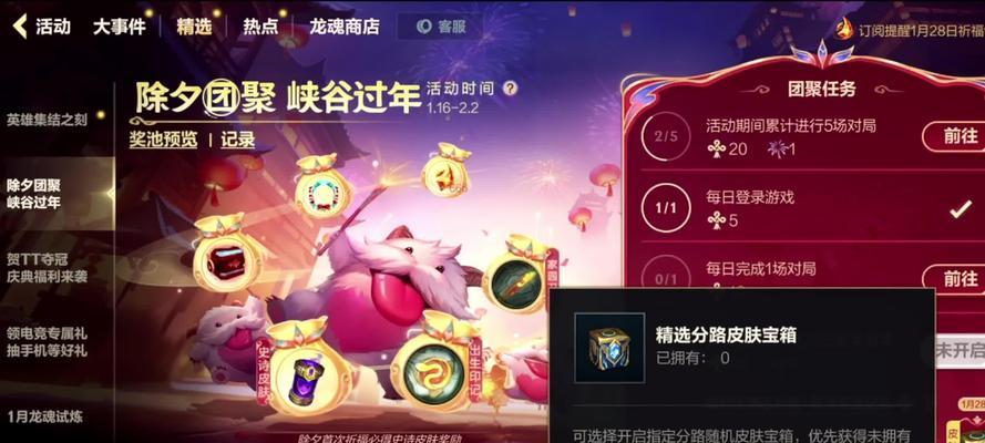 2025年英雄联盟春节活动会送什么？如何参与？