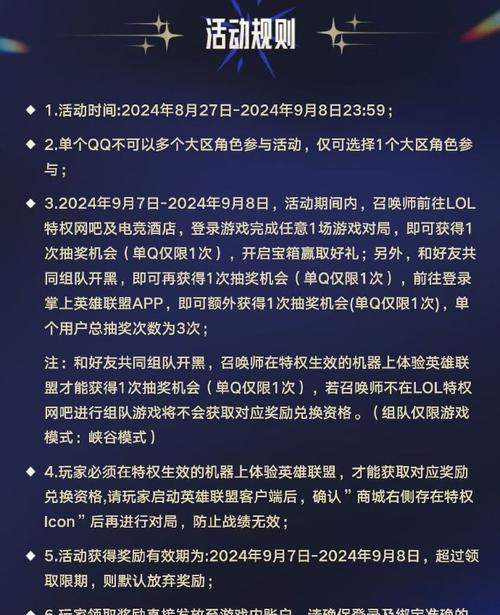 英雄联盟补偿领取时间是什么时候？