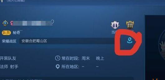 王者荣耀位置定位如何设置？有哪些步骤？