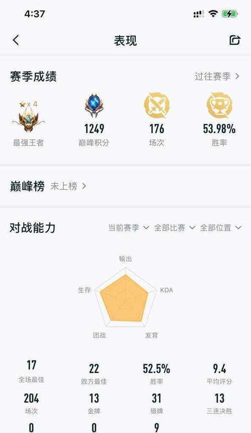 王者荣耀战绩查询方法有哪些？如何查看详细数据？