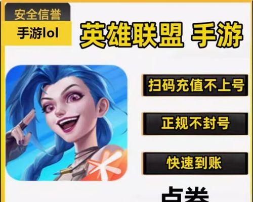 英雄联盟购买点卷的方法是什么？如何快速充值点卷？