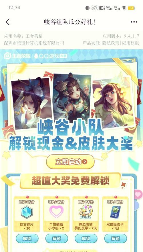 王者荣耀开黑是什么意思？开黑有哪些好处？