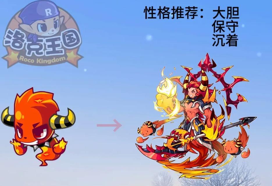 洛克王国中火花技能如何升级至满级？