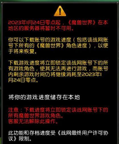 魔兽世界国服绑定战网步骤是什么？