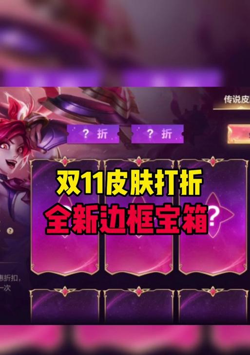 英雄联盟优惠券能带来哪些好处？
