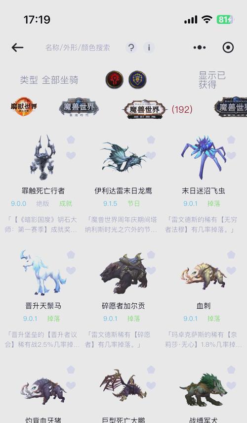 魔兽世界中积分兑换坐骑的领取方法是什么？需要哪些步骤？
