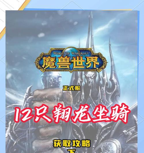 魔兽世界中积分兑换坐骑的领取方法是什么？需要哪些步骤？
