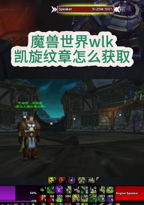 魔兽世界骑龙俯冲飞行技巧是什么？操作要领有哪些？