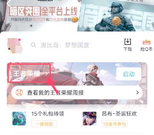 王者荣耀怎么电脑？电脑上玩王者荣耀的步骤是什么？