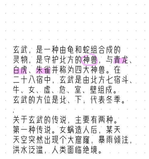 斗狮洛克王国中如何获得神兽？获取途径是什么？