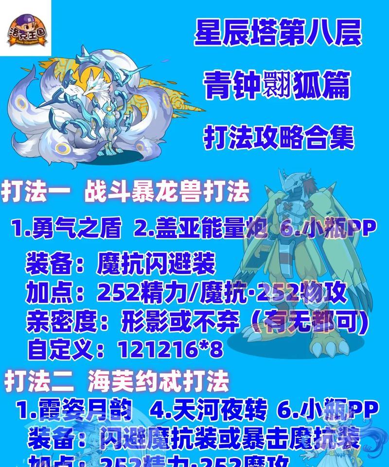 斗狮洛克王国中如何获得神兽？获取途径是什么？