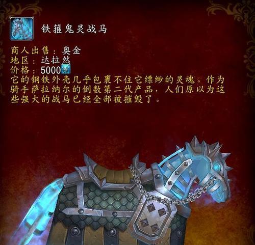 魔兽世界幽灵虎获取途径是什么？