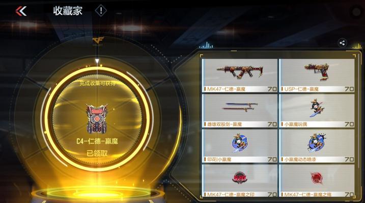CF新黄金C4皮肤的售价是多少？购买后有哪些特殊效果？