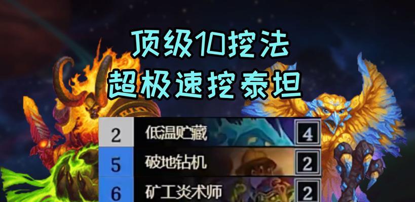 魔域竞技场开启泰坦的技巧有哪些？泰坦技能如何运用？