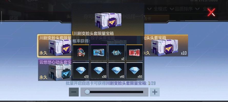 cf心动宝箱保底次数是多少？如何确保获得心动宝箱？