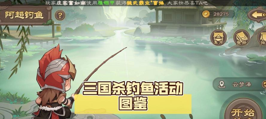 提高三国杀钓三星鱼概率的方法是什么？技巧有哪些？