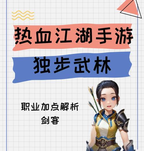 热血江湖刀客如何学习新技能？技能学习的条件是什么？