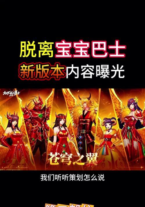 地下城明天更新后有哪些新玩法？