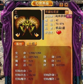 魔域获得幻兽的方法有哪些？步骤是什么？