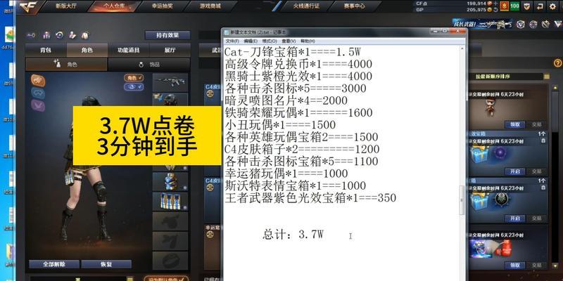 CF体验服如何获得点卷？点卷的获取途径有哪些？