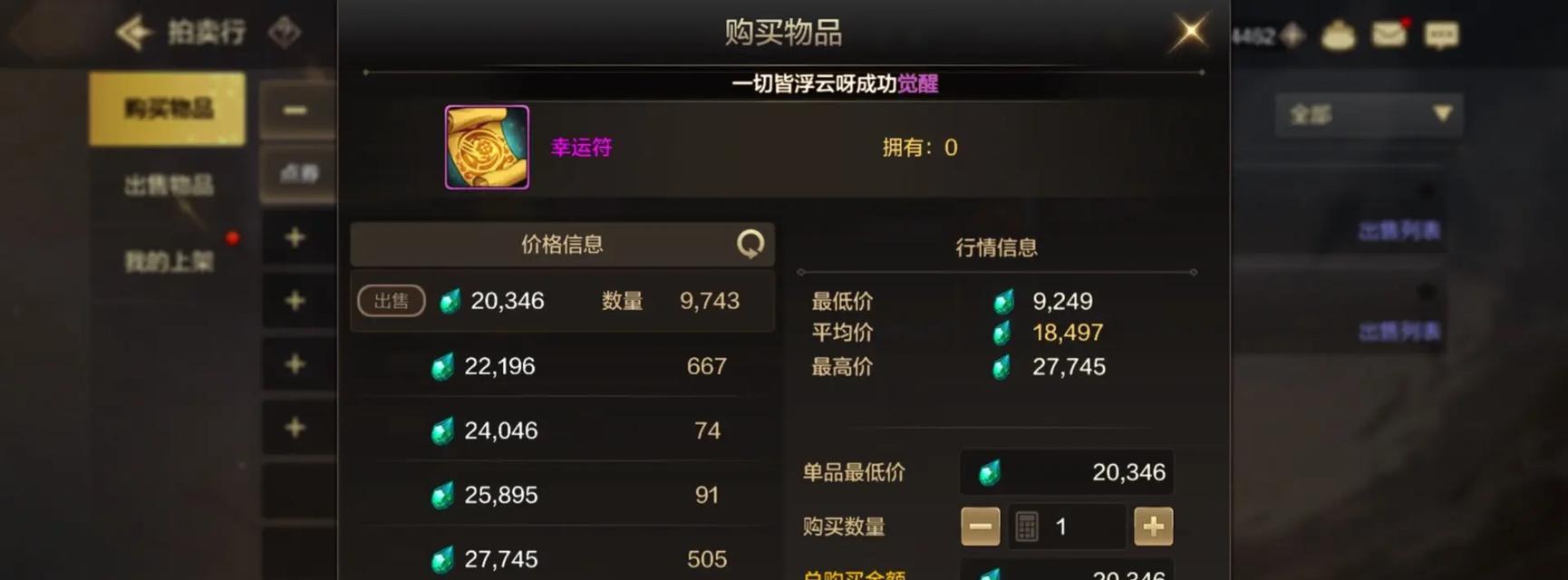 地下城1000点券如何使用最划算？最佳购买建议是什么？