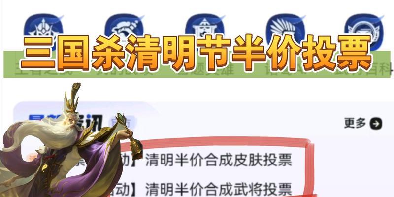三国杀清明节活动哪个武将最值得推荐？如何选择合适的武将？