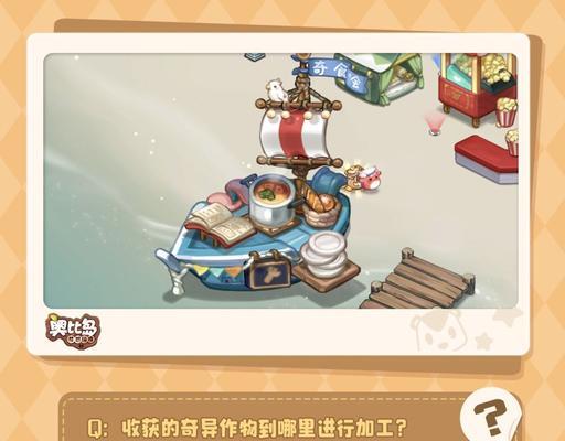 奇异国度套装获取途径是什么？