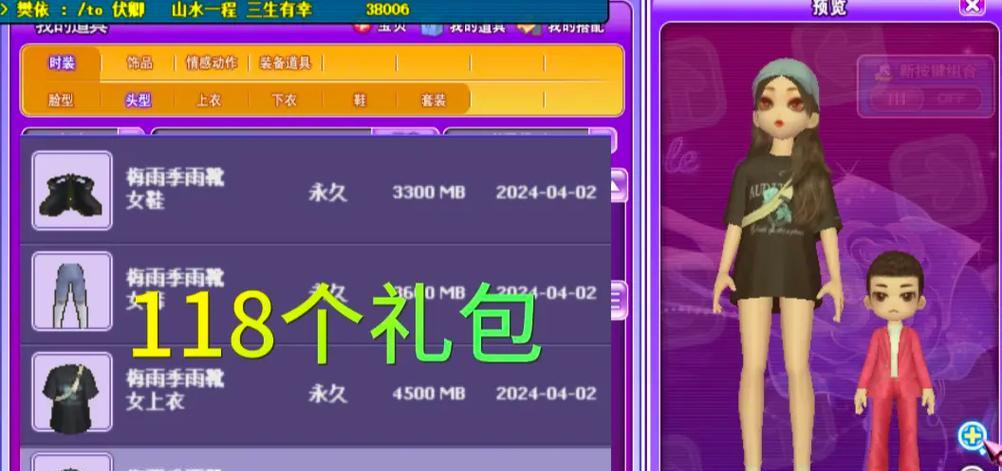 劲舞团礼包棉服购买方法是什么？