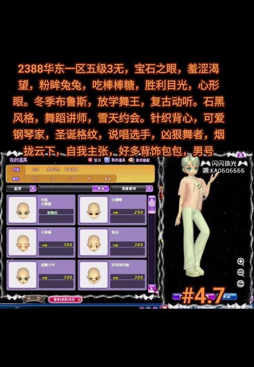 劲舞团礼包棉服购买方法是什么？
