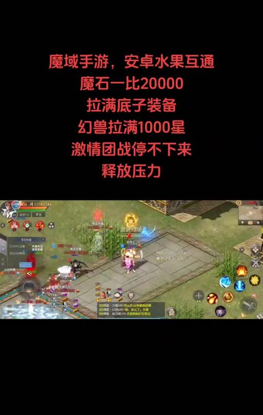魔域中如何获得魔石？有哪些有效方法？