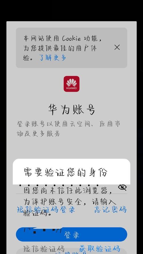华为设备登录三国杀超时怎么办？有哪些解决方法？