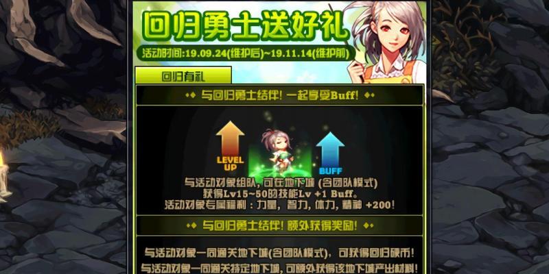 dnf预约活动的好处有哪些？