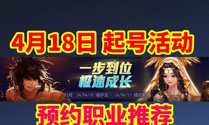 dnf预约活动的好处有哪些？