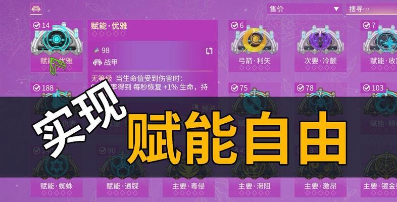 星际战甲暴露赋能怎么用？赋能系统的使用方法和效果是什么？