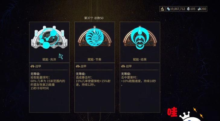 星际战甲暴露赋能怎么用？赋能系统的使用方法和效果是什么？