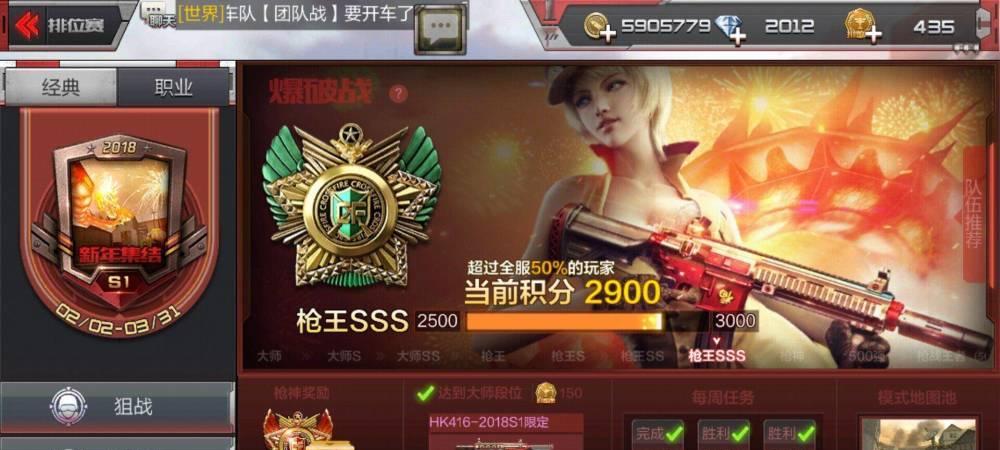 cf中枪神段位需要多少分？如何计算达到枪神的分数？