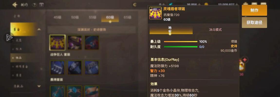 地下城首饰胚子如何获得？刷出方法有哪些？
