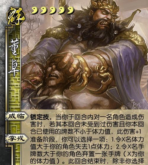 三国杀中“如羊吃草”的武将指的是谁？