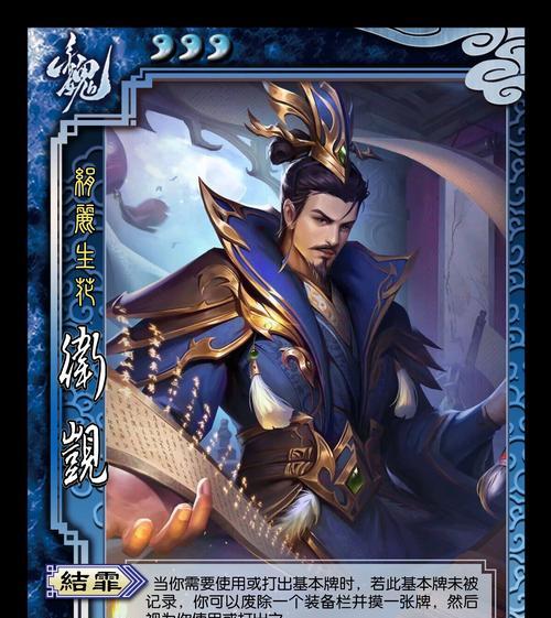 三国杀中“如羊吃草”的武将指的是谁？