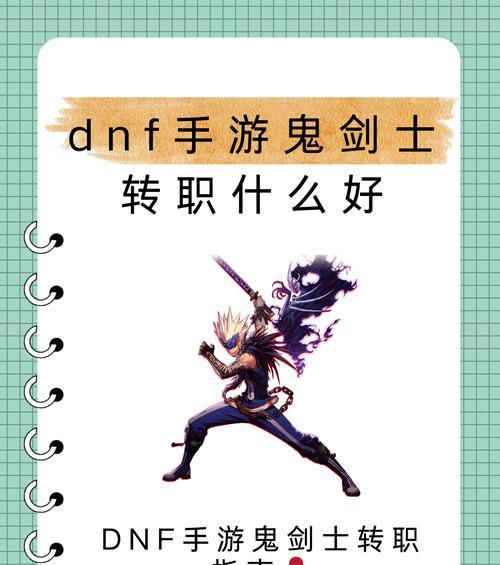 dnf里鬼怎么堆？提升里鬼技能的技巧有哪些？