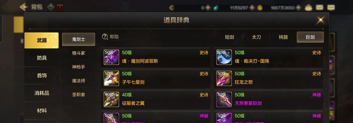 地下城刷什么深渊90？深渊的选择和策略是什么？