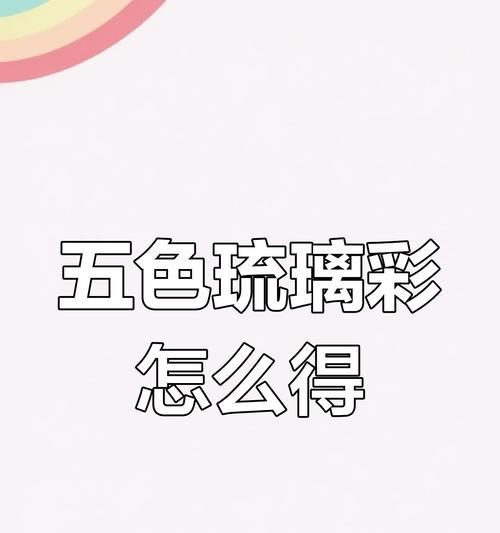 CF五色琉璃购买需要多少钻石？钻石获取途径有哪些？