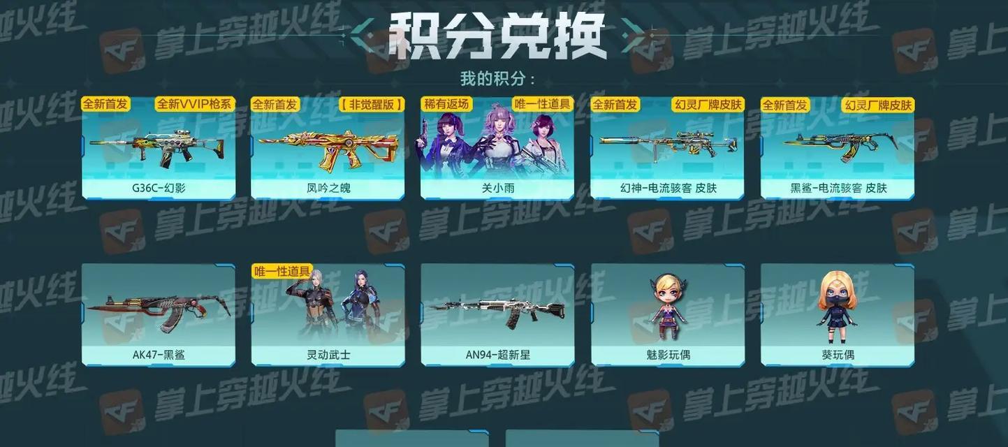 cf最新活动参与方式是什么？