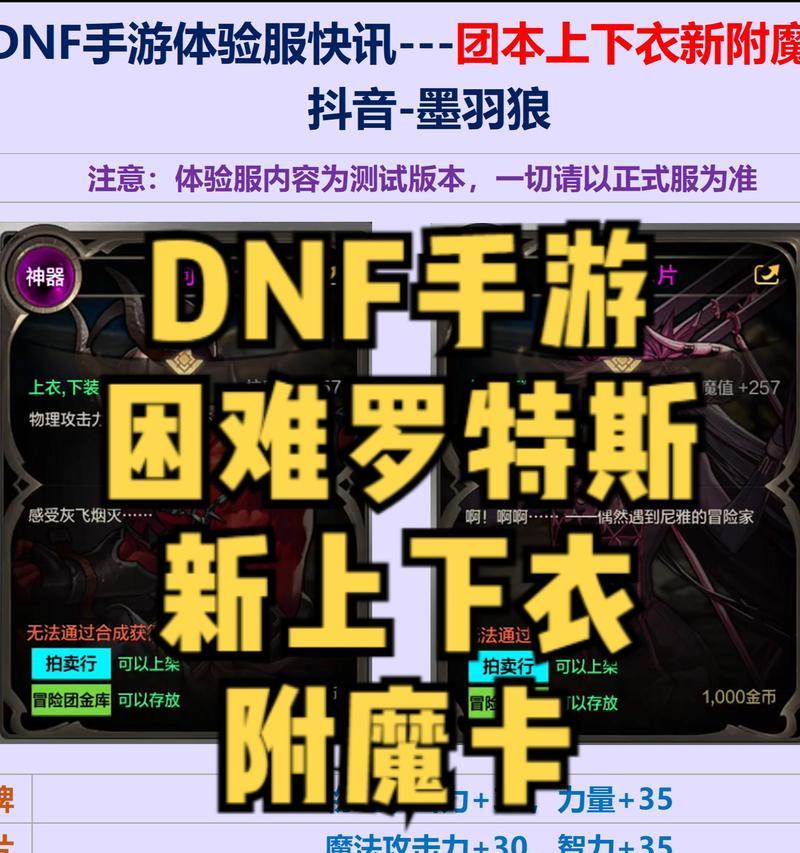 地下城夏日套称号附魔推荐使用什么卡片？卡片选择标准是什么？